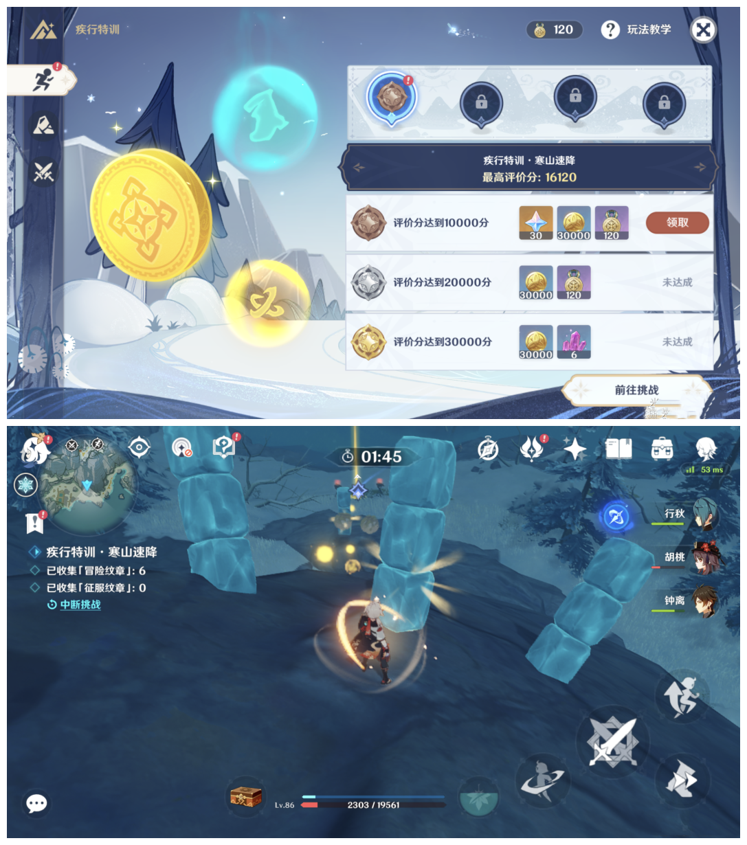 《原神》皑尘与雪影任务流程分享