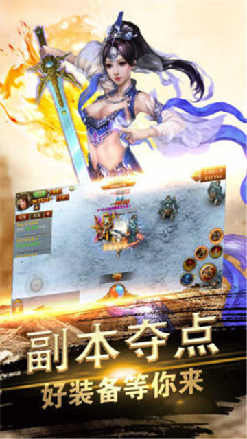 星火传奇火影神器截图