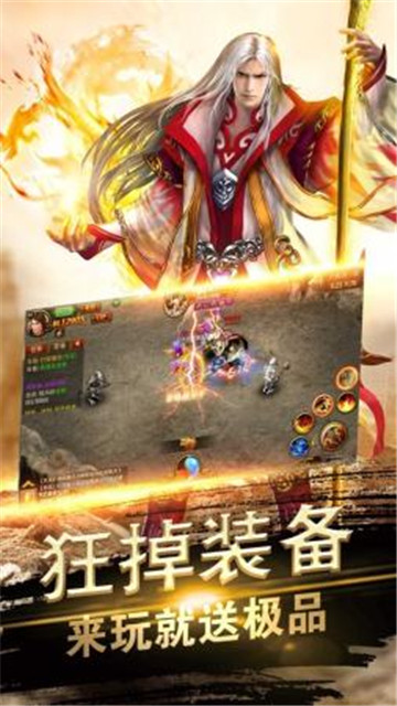 星火传奇火影神器截图