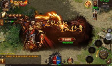 永恒霸天传奇截图