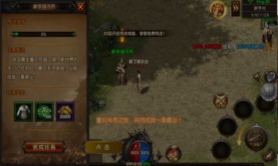 永恒霸天传奇截图