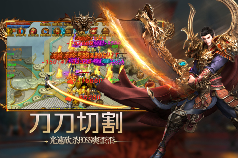 封魔起源火龙攻速截图