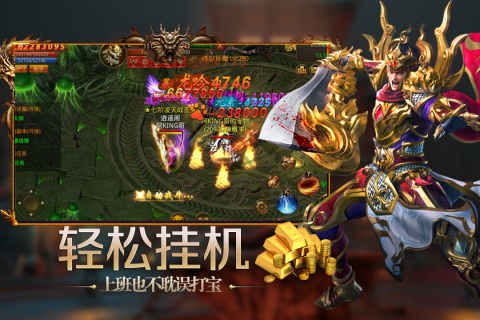 封魔起源火龙攻速截图