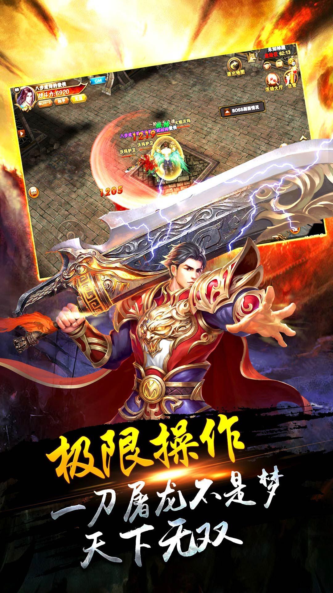 网通传奇3g版截图