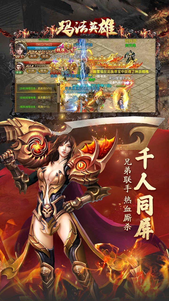 复古玛法大陆三职业版截图