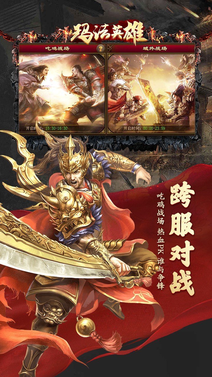 复古玛法大陆三职业版截图