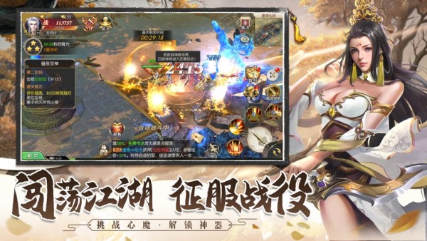 霜刃啸天歌截图