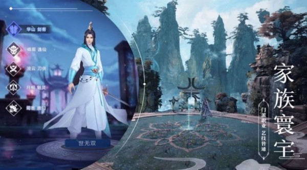 沧月仙剑传截图