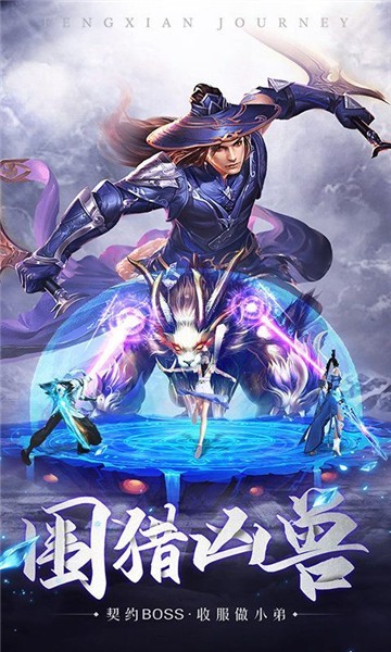 幻世斩妖录截图