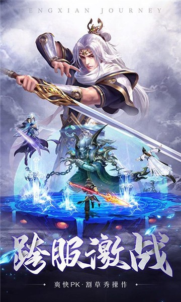 幻世斩妖录截图