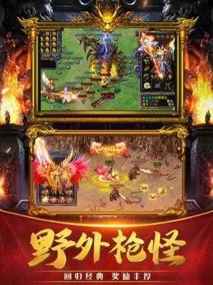 热血挖矿之玛法霸主截图