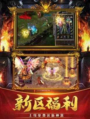 热血挖矿之玛法霸主截图