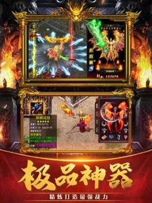 热血挖矿之玛法霸主截图