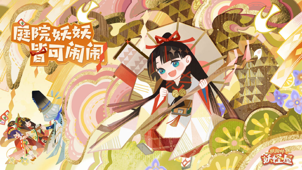 《阴阳师》妖怪屋11.25百鬼之星阵容搭配分享