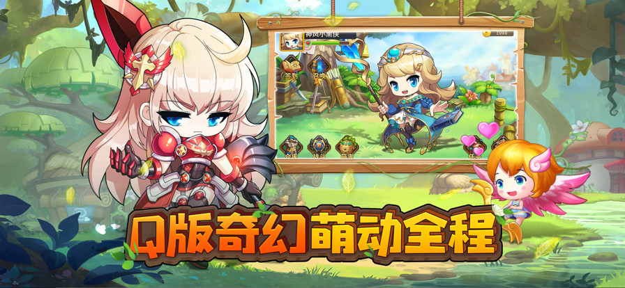 小小冒险家勇者集结游戏截图