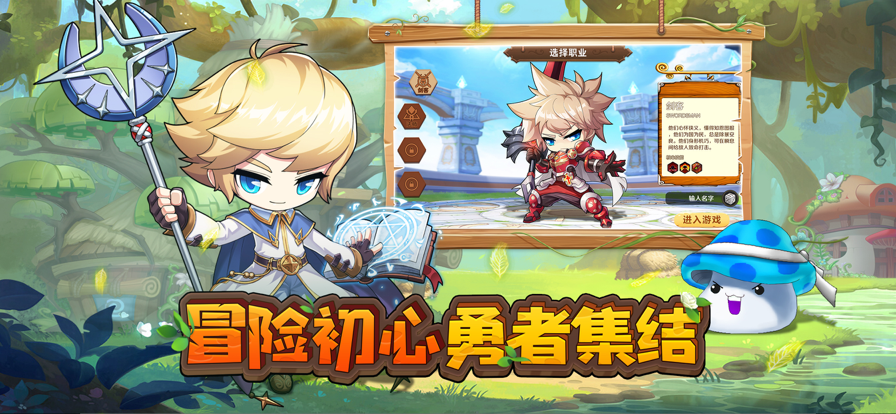 小小冒险家勇者集结游戏截图