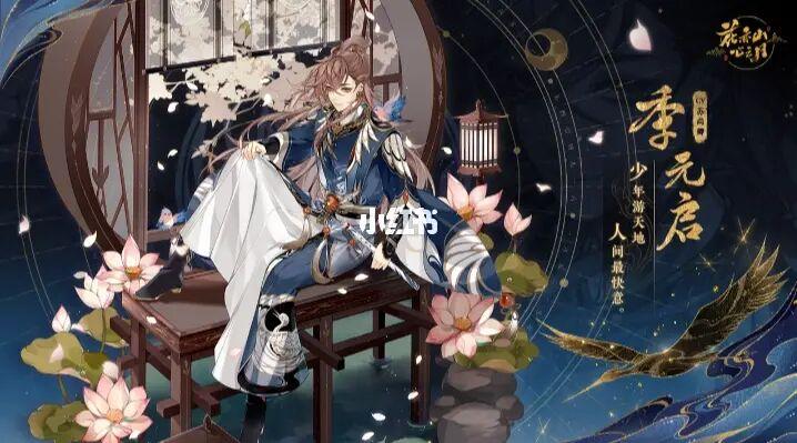 《花亦山心之月》新手常见误区避坑攻略