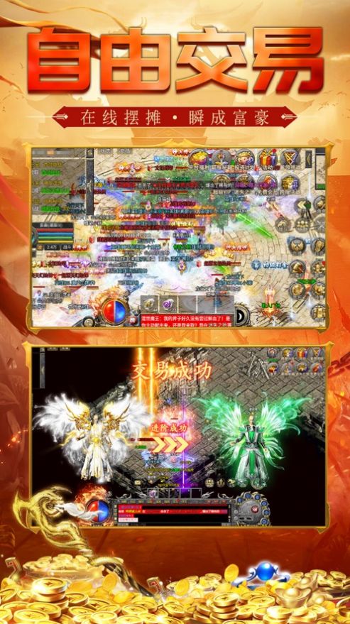 合击神器之赤月龙城截图