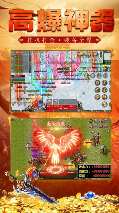 合击神器之赤月龙城截图