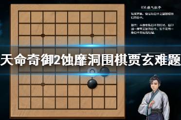 《天命奇御2》幽玄谱怎么获得