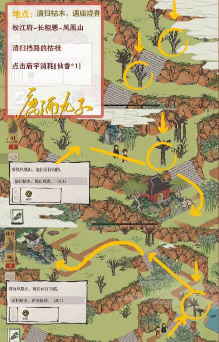 《江南百景图》凤凰山路线分享