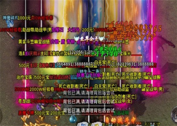 陆易良心传奇手游截图