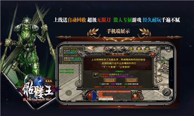 kkk骷髅王手游截图