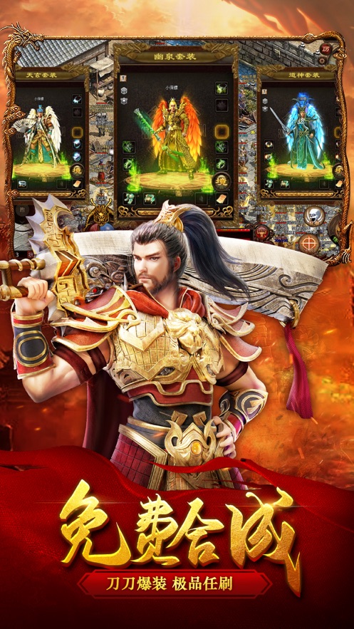 正统传世斗破沙城手游截图