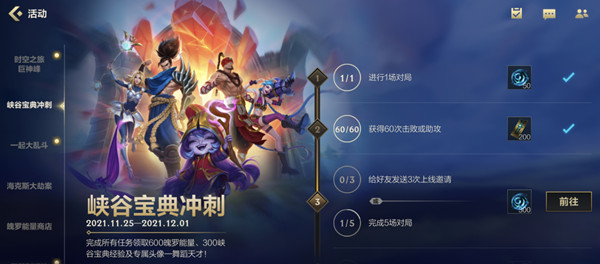 英雄联盟手游怎么发送上线邀请 给好友发送3次上线邀请任务完成方法