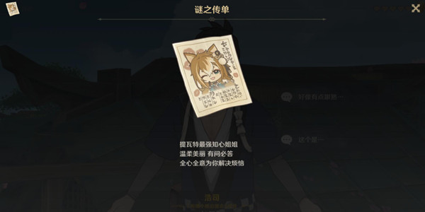 原神希娜邀约任务攻略 希娜邀约任务结局选择攻略