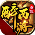醉西游传奇