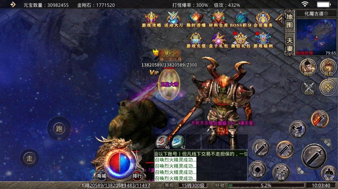 醉西游传奇截图