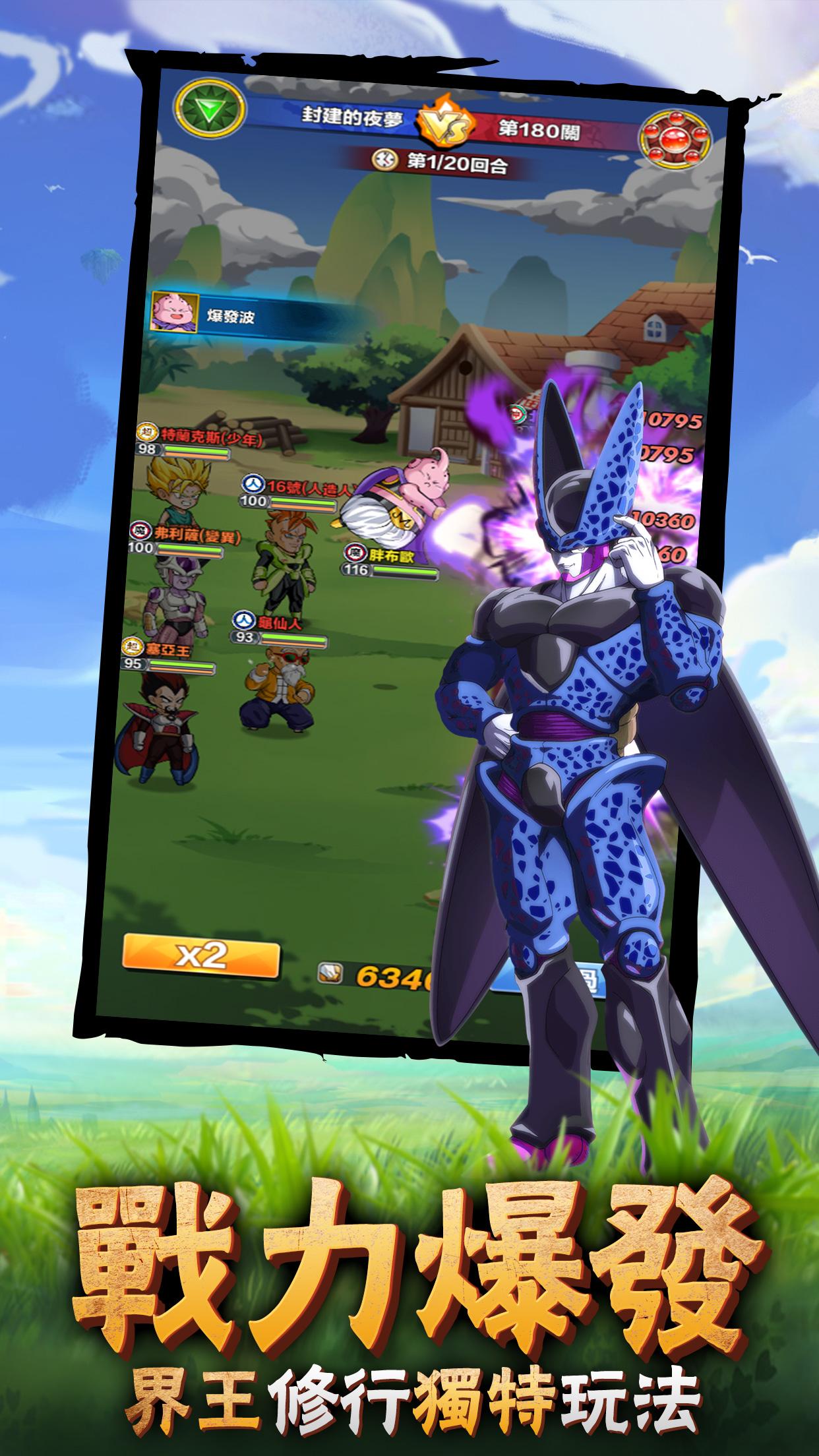 神龙传超战回归截图