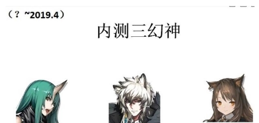 明日方舟三幻神四基石是谁 三幻神四基石干员攻略