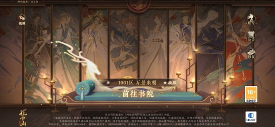 花亦山心之月礼包码大全 最新兑换码一览