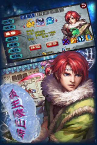 大荒成仙录截图