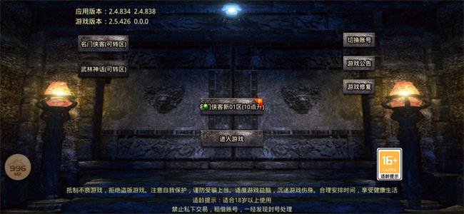 名门传奇小小侠客手游截图