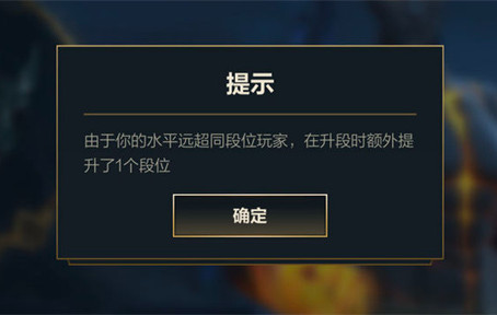 《英雄联盟手游》跳段机制触发说明