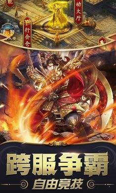 复古霸业神器截图