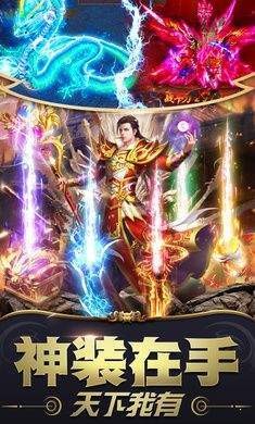 复古霸业神器截图