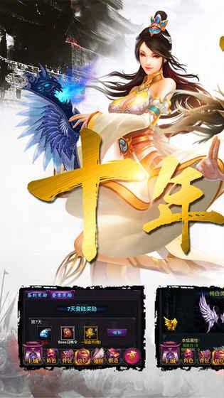 战神攻沙传奇截图