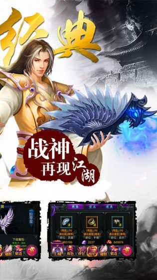 战神攻沙传奇截图