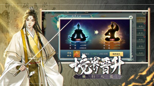 九天正雷诀截图