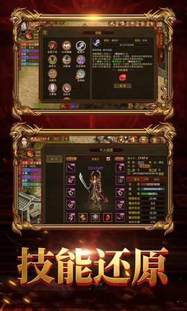 魔兽契约师截图