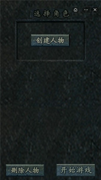 水浒英雄传奇截图