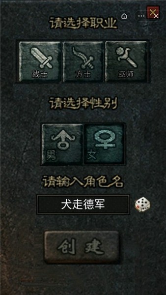 水浒英雄传奇截图