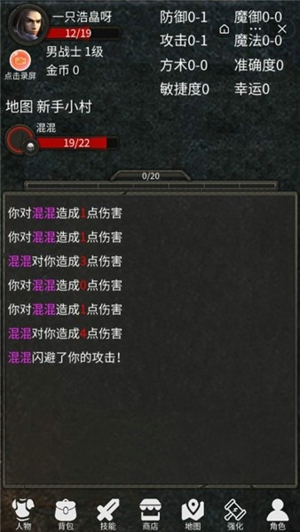 水浒英雄传奇截图