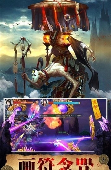 四海牧云茅山志异截图