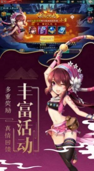 万妖之情断三生截图