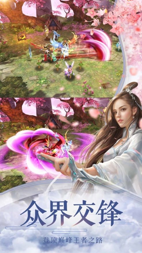 凌天轩辕剑截图